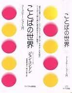 【中古】 話しことばのひみつ ことばのキャッチボール/創隆社/斎藤美津子 Amazon.co.jp: 話しことばのひみつ: ことばのキャッチボール (創